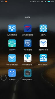 了解无毒安全的WiFi密码查看手机软件