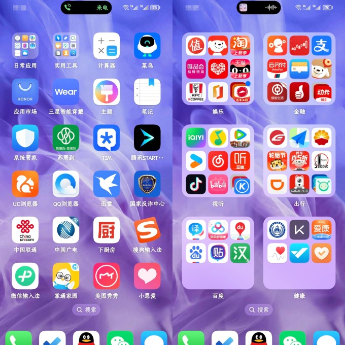 荣耀Magic V2系统更新 灵动胶囊、桌面图标魔法锁屏全新亮相