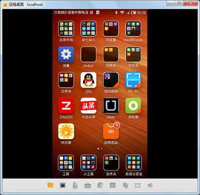 佳杰家用语音防盗手机远程控制软件下载指南