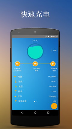 手机电池医生 守护设备“心脏”的智能管家