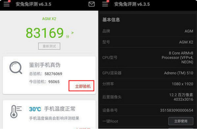 全面盘点 检测苹果手机硬件信息的应用软件