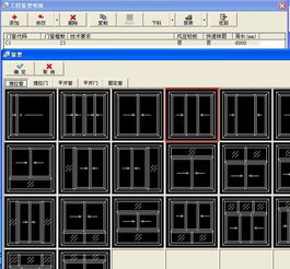 新格尔门窗软件 一款为门窗行业量身打造的专业助手